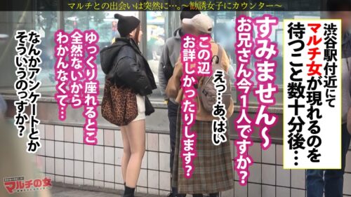 
 「【渋谷で一番カワイイ。】「遊んでレビューするだけで稼げる！」「入会金0キャンペーンやってて」瞳を輝かせながら勧誘してくるが、顔が可愛すぎて何も入ってこずww今回も胡散臭い話に乗っかり陥落ホテイン。ショーパンからはみ出すピチっピチの生足とムッチムチの尻に我慢汁がとまらない。スエットの下は隠れ巨乳、完全にアタリ。この顔で卑猥な乳輪、ギャップがエロい。嫌がるも既に爆濡れの染みパンティをズラし挿入すると…！