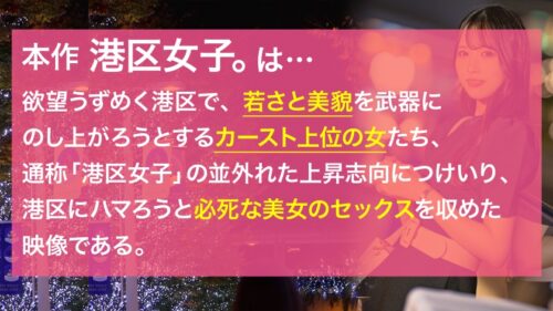 
 「【最高の美尻で夜を明かして】クールな雰囲気で男を手玉に取る美人アパレル店員。今日の港区ではおじのチ●ポでメロメロに溶けて、膣から下品な喘ぎ声が止まらない。」