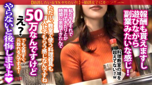 
 「これぞ、イイ女。【充満する汗と体液、溢れ出すエロス】「料理教室見学しません？遊ぶ感覚で月100万は入ります！芸能人も在籍してて…」料理教室の域を超えた、怪しい組織への勧誘w乳ピタニット女がなんかゆうてますが…今回も胡散臭い話に乗っかり陥落ホテインwたわわな乳×くびれ×美脚の完璧すぎる扇情的ボディ！身動き取れない中、慌てふためきながらもおま●こから溢れる潮w奥の奥まで激ピスされ全身でヨガリまくり…たちまちメスの匂いで充満する密室ww恍惚の表情でデカ乳揺らして何度もイキまくる、高湿度セックス！！