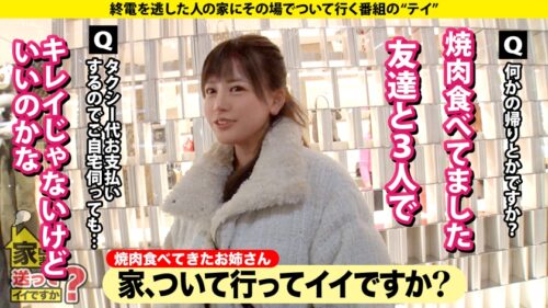 
 「家まで送ってイイですか？case.247 【顔は沢尻エリ●爆乳Jカップ港区女子】シリーズ一位のデカパイ！⇒チ●コが消える！プリンセス天●！パイズリイリュージョン！⇒フェラ顔がエリ●様！『別に…』クールに見えてイチャイチャSEX好きの甘えん坊⇒私、恥ずかしいほどセックスが好きです。悪いっすか？⇒正常位、騎乗位、バック…全てJカップ！見たこともない神アングル⇒親友との別れ…『人生って良いモノだよ？』」