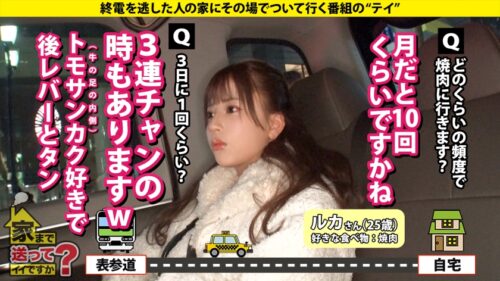 
 「家まで送ってイイですか？case.247 【顔は沢尻エリ●爆乳Jカップ港区女子】シリーズ一位のデカパイ！⇒チ●コが消える！プリンセス天●！パイズリイリュージョン！⇒フェラ顔がエリ●様！『別に…』クールに見えてイチャイチャSEX好きの甘えん坊⇒私、恥ずかしいほどセックスが好きです。悪いっすか？⇒正常位、騎乗位、バック…全てJカップ！見たこともない神アングル⇒親友との別れ…『人生って良いモノだよ？』」