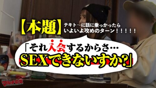 
 「【渋谷で一番カワイイ。】「遊んでレビューするだけで稼げる！」「入会金0キャンペーンやってて」瞳を輝かせながら勧誘してくるが、顔が可愛すぎて何も入ってこずww今回も胡散臭い話に乗っかり陥落ホテイン。ショーパンからはみ出すピチっピチの生足とムッチムチの尻に我慢汁がとまらない。スエットの下は隠れ巨乳、完全にアタリ。この顔で卑猥な乳輪、ギャップがエロい。嫌がるも既に爆濡れの染みパンティをズラし挿入すると…！