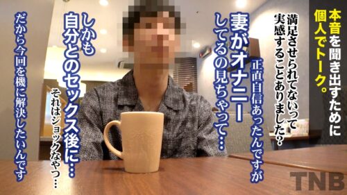 
 「【Gカップ激カワ巨乳妻をガン責め】「めちゃくちゃに責められたい」清楚でハーフのような美しい顔立ちの奥さまが秘められたドM願望を初出演で開放！！秒でイッちゃうキツキツ敏感マ●コを他人棒で限界まで激ピスFUCK！！ TNB13人目」