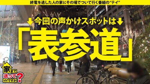 
 「家まで送ってイイですか？case.247 【顔は沢尻エリ●爆乳Jカップ港区女子】シリーズ一位のデカパイ！⇒チ●コが消える！プリンセス天●！パイズリイリュージョン！⇒フェラ顔がエリ●様！『別に…』クールに見えてイチャイチャSEX好きの甘えん坊⇒私、恥ずかしいほどセックスが好きです。悪いっすか？⇒正常位、騎乗位、バック…全てJカップ！見たこともない神アングル⇒親友との別れ…『人生って良いモノだよ？』」