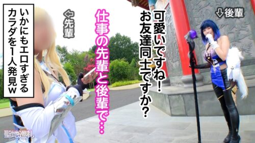 
 「【龍が還る地・川越】最強ランクSSR級！爆乳Hカップレイヤーと聖地巡礼！一緒に撮影していると、ふわふわエロ巨乳でバフがかかって僕の○ンチンが強力アタッカーに！？最後はホテルでおっぱいブルブル揺らしながら痙攣爆イキ！？世界観が崩れるので衣装は最後まで絶対脱がしません！　聖地巡礼レイヤー×ハンター　第５話」