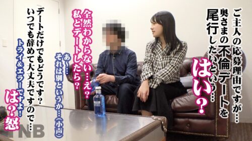 
 「【レス妻3年ぶりの快感に理性崩壊】旦那のTNR願望にキレた奥さまがいつでも辞めていい事を条件にヤケクソで出演ww言葉では拒みつつも夫以外の男を前に体が疼く… TNB14人目」