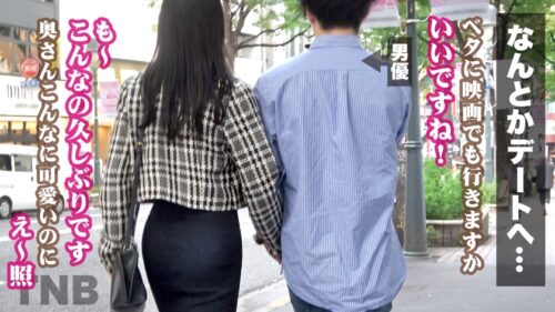 
 「【レス妻3年ぶりの快感に理性崩壊】旦那のTNR願望にキレた奥さまがいつでも辞めていい事を条件にヤケクソで出演ww言葉では拒みつつも夫以外の男を前に体が疼く… TNB14人目」