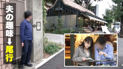 
 「【レス妻3年ぶりの快感に理性崩壊】旦那のTNR願望にキレた奥さまがいつでも辞めていい事を条件にヤケクソで出演ww言葉では拒みつつも夫以外の男を前に体が疼く… TNB14人目」