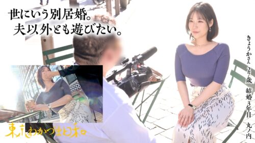 
 「【美女が野獣】【野性のGカップ】決してエロい映像が撮りたい訳ではなくただありのままを映しているだけです。#共働き#別居婚#浮気妻#野獣好き#交尾#最後はめちゃくちゃにされたい#今日は帰りたくない#射精のその先へ#東京わかづま日和vol.002」