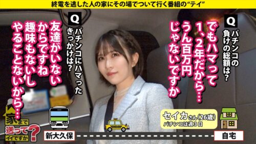 
 「家まで送ってイイですか？case.253【抜かないで、抜かないで！！抜かないで！！！】正常位中、足でロックしてくる女はエロい説！男を好きにさせる…令和版の魔性のオンナ！！⇒精子はごっくん！チ●コも離さない最強チ●コサキュバス！⇒360度回転エロ舌と日本一エロいキス、そしてドM⇒男に全振り生活！わがままも許せる愛嬌を持つオンナの驚愕生活！」