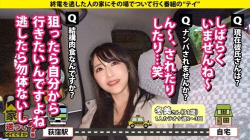 
 「家まで送ってイイですか？case.249 【元・演歌歌手がセックスします】 山形から上京し大都会で処女を捨て、遅咲きで男を知り肉食女子となった女… 聞いてください『男乞い』⇒東北美女、美白で筋肉質、エロい背中⇒『ちょっと待って』クンニ中、絶頂を超えた先！⇒ベロチュウイキ！腰が止まらないイキ！世界一美しい立ちバック！⇒演歌の花道！なぜか彼氏が出来ない寂しがり屋」