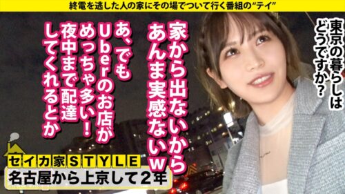 
 「家まで送ってイイですか？case.253【抜かないで、抜かないで！！抜かないで！！！】正常位中、足でロックしてくる女はエロい説！男を好きにさせる…令和版の魔性のオンナ！！⇒精子はごっくん！チ●コも離さない最強チ●コサキュバス！⇒360度回転エロ舌と日本一エロいキス、そしてドM⇒男に全振り生活！わがままも許せる愛嬌を持つオンナの驚愕生活！」