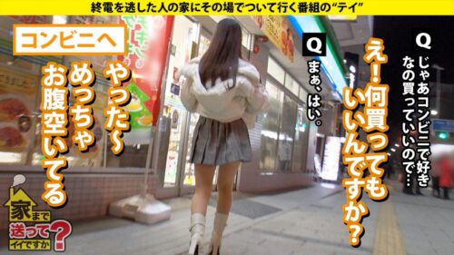 
 「家まで送ってイイですか？case.248【信州イチのスケベっ娘】ラブラブセックスしか知らない20歳がガチ喘ぎ吠え！！東京チ○コで何度も中イキ！初めての絶頂！⇒長野でマイカー！マイホーム！？一体なぜ？⇒とにかく食べる！爆食…そして、爆性欲⇒イチャイチャしたい！キスしたまんま何度もイキたい！⇒16歳から家出中…若き店長の涙と将来の夢とは？」