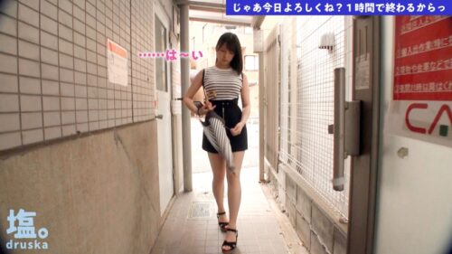 
 「【生意気H乳】塩対応なP活制服女子を「理解-わか-らせた。」【2人目:ミカコ(21)】」