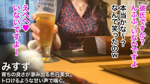 
 「【濡れた瞳と割れ目が女の武器】あまり使い込んでいないような線上の割れ目からうっすらと覗く薄ピンク色の膣肉…。港区でシェアされるゆるふわ系美女の美マ●コ。潤む視線にチ●ポはますます硬くなり…。」