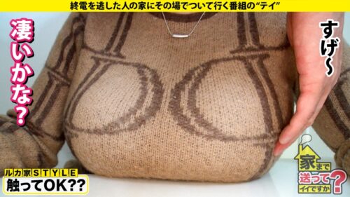 
 「家まで送ってイイですか？case.247 【顔は沢尻エリ●爆乳Jカップ港区女子】シリーズ一位のデカパイ！⇒チ●コが消える！プリンセス天●！パイズリイリュージョン！⇒フェラ顔がエリ●様！『別に…』クールに見えてイチャイチャSEX好きの甘えん坊⇒私、恥ずかしいほどセックスが好きです。悪いっすか？⇒正常位、騎乗位、バック…全てJカップ！見たこともない神アングル⇒親友との別れ…『人生って良いモノだよ？』」