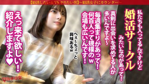 
 「儚げ美少女のビーム潮！こんな美少女なのに…【透明感と激マゾイキのギャップ。】「恋人はいますか？照」「確実に出会える方法があって…」蓋を開けてみると婚活サークル？の勧誘でしたwwテキトーに話に乗っかり説得ホテイン！涙目で「え？撮ってます…？！」動揺する美少女にブチ込み黙らせイラマ。早々に本気汁垂れ流してハァハァ乱れる吐息。チ●コハメれば顔真っ赤にして超ロング潮ぶっ放す始末w「だめ…違いますっ…」止まらぬ激ピスに止まらぬ潮ビーム。イキすぎて我を失ってますww