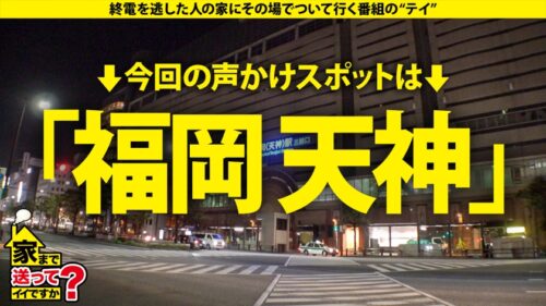 
 「家まで送ってイイですか？case.255【※視聴注意・音量注意】エロ悪魔が憑依する決定的瞬間！白目イキ！早漏マ○コ120%昇天！さっきまで普通の女の子が『子宮の奥まで当たってるゥゥー』⇒初オナニーがアナルからという逸材⇒時間無制限！オナニー無限イキの一部始終⇒快楽依存主義！挿入即痙攣！激ピス昇天イキセックス⇒ 彼氏にセックスを断られたことから全ては始まった」