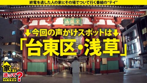 
 「家まで送ってイイですか？case.250 【どっちもどエロい！どっちも巨乳！】史上初！女2人の親友SEX！○姉妹越えの変態コンビ！【親友のマンコはどんな味？】⇒姉妹みたいな美女二人！彼氏なし！一体なぜ？⇒男連れ込む時は○○？ルームシェア、鉄の掟⇒自由奔放エロ女神のさくら&ドスケベ爆裂巨乳のるな⇒友達の前でメスの顔！イキ顔観ながらアヘ顔！SEXオペラ開幕！これが変態シェアチ○ポ！」