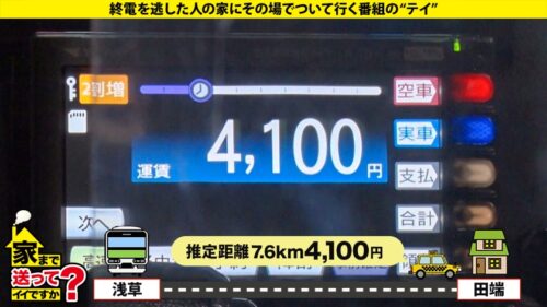 
 「家まで送ってイイですか？case.250 【どっちもどエロい！どっちも巨乳！】史上初！女2人の親友SEX！○姉妹越えの変態コンビ！【親友のマンコはどんな味？】⇒姉妹みたいな美女二人！彼氏なし！一体なぜ？⇒男連れ込む時は○○？ルームシェア、鉄の掟⇒自由奔放エロ女神のさくら&ドスケベ爆裂巨乳のるな⇒友達の前でメスの顔！イキ顔観ながらアヘ顔！SEXオペラ開幕！これが変態シェアチ○ポ！」