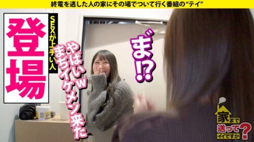 
 「家まで送ってイイですか？case.250 【どっちもどエロい！どっちも巨乳！】史上初！女2人の親友SEX！○姉妹越えの変態コンビ！【親友のマンコはどんな味？】⇒姉妹みたいな美女二人！彼氏なし！一体なぜ？⇒男連れ込む時は○○？ルームシェア、鉄の掟⇒自由奔放エロ女神のさくら&ドスケベ爆裂巨乳のるな⇒友達の前でメスの顔！イキ顔観ながらアヘ顔！SEXオペラ開幕！これが変態シェアチ○ポ！」