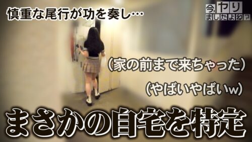 
 「【愛の巣に押し入ってNTR】 大金を拾って去る女を追跡！【自宅を特定】した後、巧妙に口車に乗せて家に押し入るwwwww反省し堕ちるまで【押し入りNTR性交】開始！www【うるツヤ透明美肌】を堪能しつつ、【現役ドMコンカフェ嬢】ということで制服に着替えさ着衣ハメ！導入からSEXまで最後まで内容たっぷり！」