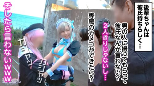 
 「【神秘属性Eカップ】潮風が薫る「ブルー」の街で童顔巨乳女子大生コスプレイヤーと聖地巡礼！ 人懐っこい笑顔が、セックスになると途端に豹変！天真爛漫なエージェントは甘声＋感度抜群なカラダでオトコを沼らせる生粋のセフレ体質だった！？世界観が崩れるので衣装は最後まで脱がしません！ 聖地巡礼レイヤー×ハンター 第6話」