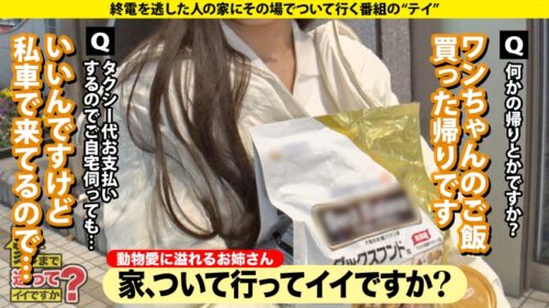 
 「家まで送ってイイですか？case.248【信州イチのスケベっ娘】ラブラブセックスしか知らない20歳がガチ喘ぎ吠え！！東京チ○コで何度も中イキ！初めての絶頂！⇒長野でマイカー！マイホーム！？一体なぜ？⇒とにかく食べる！爆食…そして、爆性欲⇒イチャイチャしたい！キスしたまんま何度もイキたい！⇒16歳から家出中…若き店長の涙と将来の夢とは？」