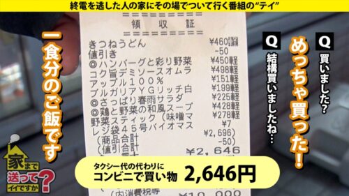 
 「家まで送ってイイですか？case.248【信州イチのスケベっ娘】ラブラブセックスしか知らない20歳がガチ喘ぎ吠え！！東京チ○コで何度も中イキ！初めての絶頂！⇒長野でマイカー！マイホーム！？一体なぜ？⇒とにかく食べる！爆食…そして、爆性欲⇒イチャイチャしたい！キスしたまんま何度もイキたい！⇒16歳から家出中…若き店長の涙と将来の夢とは？」