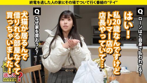 
 「家まで送ってイイですか？case.248【信州イチのスケベっ娘】ラブラブセックスしか知らない20歳がガチ喘ぎ吠え！！東京チ○コで何度も中イキ！初めての絶頂！⇒長野でマイカー！マイホーム！？一体なぜ？⇒とにかく食べる！爆食…そして、爆性欲⇒イチャイチャしたい！キスしたまんま何度もイキたい！⇒16歳から家出中…若き店長の涙と将来の夢とは？」