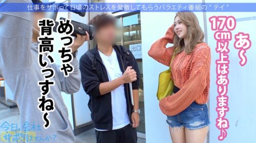 
 「【長身ギャルのダイナミック絶頂】渋谷で働くダンス講師と箱根へ！！温泉街ではしゃいだ後は、人肌恋しいダンサーと大興奮のSEX★170cm超えのボディ震わせてイキまくる2回戦！！」