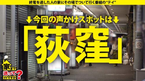 
 「家まで送ってイイですか？case.249 【元・演歌歌手がセックスします】 山形から上京し大都会で処女を捨て、遅咲きで男を知り肉食女子となった女… 聞いてください『男乞い』⇒東北美女、美白で筋肉質、エロい背中⇒『ちょっと待って』クンニ中、絶頂を超えた先！⇒ベロチュウイキ！腰が止まらないイキ！世界一美しい立ちバック！⇒演歌の花道！なぜか彼氏が出来ない寂しがり屋」