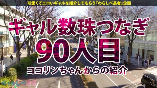 
 「【太陽より眩しい！日焼けFカップ！！】ハワイからの刺客！ワーホリから帰国中の日焼け美人ギャル！ホテルに着くなり速攻SEX！イキまくり！ハメまくり！もちのロンで特濃なま中出し♪スタイル抜群に日焼け跡が映えまくりの最高ボディで抜きまくれ！！！【ギャルしべ長者90人目 かのんちゃん】」