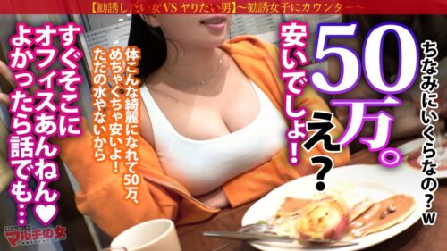 
 「イキすぎアカンッ！【乳マン圧NO.1/ミナミの爆乳】「毒素を抜く浄水器があってな〜、すぐそこにオフィスあんねん♪よかったら話でも…」怪しいの浄水器をゴリ押しされ…目の前の乳のド迫力に圧倒されながらも〜胡散臭い話に乗っかり陥落ホテイン！うっすいキャミ一枚の下の爆乳を揉みしだき、カラダ中弄り舐め回すと「アカンッ！ほんまにやめてぇぇえ！」そのままマン汁大噴射wwぐしょぐしょテカテカおマ●コの膣圧ハンパないww美巨尻の奥の奥まで打ちつけガックガクに絶頂ww「ちゃうっ気持ち良くないッぁああだめイっちゃうぅ！！」マ●コは激ヨワでしたww