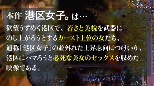 
 「【あざとい視線と肌見せ】華奢な身体に主張の激しい美尻が映える港区女子。チ●ポをパックリ包むぷにぷにの美マ●コが、擦れてどんどん赤くなっていく。イったばかりで余韻に浸る彼女の蕩けた穴にぬぷっとまた挿入。1回で終わるのはもったいない！【ぷっくりツルマン】」