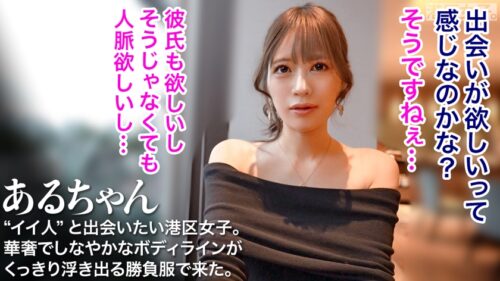 
 「【あざとい視線と肌見せ】華奢な身体に主張の激しい美尻が映える港区女子。チ●ポをパックリ包むぷにぷにの美マ●コが、擦れてどんどん赤くなっていく。イったばかりで余韻に浸る彼女の蕩けた穴にぬぷっとまた挿入。1回で終わるのはもったいない！【ぷっくりツルマン】」