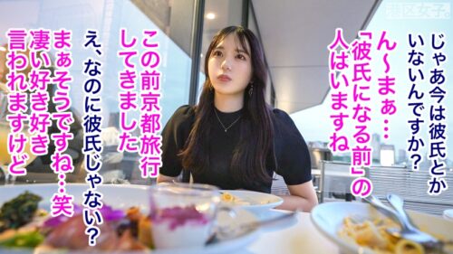 
 「【最高の美尻で夜を明かして】クールな雰囲気で男を手玉に取る美人アパレル店員。今日の港区ではおじのチ●ポでメロメロに溶けて、膣から下品な喘ぎ声が止まらない。」