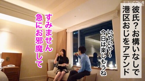 
 「【最高の美尻で夜を明かして】クールな雰囲気で男を手玉に取る美人アパレル店員。今日の港区ではおじのチ●ポでメロメロに溶けて、膣から下品な喘ぎ声が止まらない。」