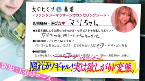 
 「【本当はH大好きギャル】〈愛嬌◎照れカワ笑顔120%〉〈オイルが映える小麦肌×美脚締まりボディ〉女性用風俗、それは女の究極のごほうびー。ホテルの一室で露呈される、生々しいオンナの性欲。「恥ずかしい…っ！お話だけでもいいかも照」初めての女風に極度に緊張するギャルが可愛すぎるwwお試しで…と性感マッサージ初の女風に照れるギャルに移るも、気づけば股を広げ仰け反りビクビクに感じ…「最後までシたいな…///]完全にスイッチON。舌を出し快感に溺れる姿は、第一印象とはほど遠くどエロい。濃厚キスハメで「好きっこれ好きぃ！！！イっちゃう！！」