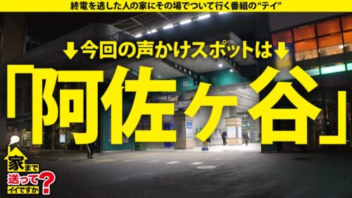 
 「家まで送ってイイですか？case.257 【！】生きる＝セックス【！】1秒先が予測不能事態の神展開【！】スグイク！バズリイキ！ホンモノ絶頂モンスター⇒極・敏感！感じ過ぎて撮影不可能？イジったらビクッッ！チ●コ見たら…⇒酒と乱！大炎上セックス！目の焦点が合ってないイキ顔⇒大号泣『200歳まで生きる！』彼女の将来の夢」