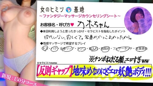 
 「すんごいカラダ。【顔がエロい】【美巨乳×美くびれ×美巨尻の2.5次元ボディ】【見た目は控えめ、素顔はどエロ】女性用風俗、それは女の究極のごほうびー。ホテルの一室で露呈される、生々しいオンナの性欲。「彼氏がいなくて、寂しくて…恥」見た目は清楚な控えめ美女だが、脱ぐととんでもなくエロいカラダだったww快楽で緊張もほぐれ、じんわり火照るカラダに甘い吐息、妖艶にチンポをねだるエロい表情ー。気づけばアヘ顔でデカ乳揺らして没入イキ。このギャップ、反則です。#女風#覗き