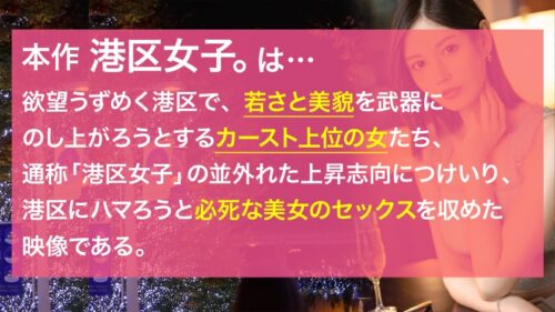 
 「【どうかしてる透明感】高身長が際立つ引き締まったスレンダーな体、色白清楚な美女が夜はメチャクチャエロい。男に美脚を絡みつけながらねっとりと唾液を交換する。」