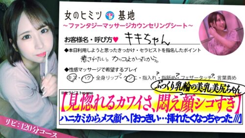 
 「見惚れるカワイさ。【ぷっくり乳輪の甘カワ美少女】【シコい悶え顔×美乳美尻】女性用風俗、それは女の究極のごほうびー。ホテルの一室で露呈する、生々しいオンナの性欲。「前回は普通に一緒にお酒飲んでもらっただけです…恥」2回目の利用にして初性感マッサージ。緊張ではにかむが、徐々に頬を赤らめ漏れる声。挿れた指もヌルヌルマ●コが締め付ける。「挿れたくなってきちゃった…///」控えめだった彼女も気づけば上で自ら腰を振り…#女風#覗き