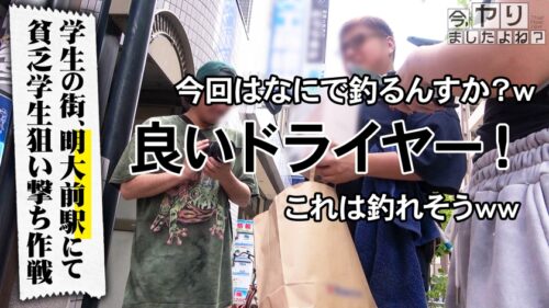 
 「【リアル天然Hカップ】「大学には言わないで…」短時間で2回もヤっちゃった貧乏女子大学生の、最もフィジカルで、最もプリミティブで、そして最もフェティッシュなお乳爆揺れの反省SEX！！！まぁ、お金もないだろうしそのデッカい乳とエッろい身体で払うしかないよねぇwww 俺らも鬼じゃないからさ、満足させてくれたら帰って良いからさ^^ 【一浪して入れた大学なんです…】」