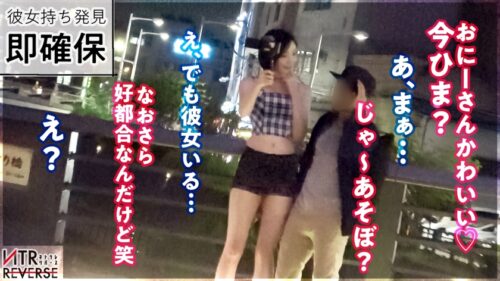 
 「【趣味＝男漁り M男大好きなち●ぽ狂、ここに極まる。】顔が綺麗すぎて目がやられる。SSS級の美女の上にどエロい痴女が彼女持ちを逆ナンパ！禁断の寝取りドキュメント！！いつもの帰り道に美しい人から誘惑されたら夢かと勘違いしますが、現実です笑 突然のキス、避けられない生挿入、彼女持ちの貞操観念をぶち壊し、誘惑生ま●こでどっぷり中出し搾精！！【NTRリバース】」