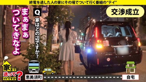 
 「家まで送ってイイですか？case.259 【未知との遭遇！宇宙と交信しながらイク！？】急変！超ド天然の不思議美女が憑依型トランス！白目アクメ！⇒超接写！吉岡●帆似のイキ顔！鼻炎持ち！⇒クリ・膣内(なか)バグイキ！バグイク！超・絶頂コスモセックス⇒マイ・ウェイ…我が道を行く。」