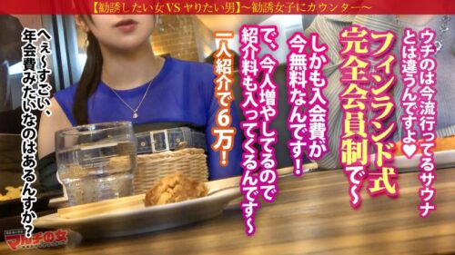 
 「シコすぎ美桃尻【あどけないニコニコ美少女を脱がすとスゴかった】【膣感度エグめ】「今だと入会金ゼロで入り放題なんです♪」サウナの入会を勧められ…テキトーに話に乗っかり陥落ホテイン！突然のカメラと生チ●ポに涙困惑するマルチ美少女。ピチピチの肌にピンク美乳、華奢ボディに似合わない猥尻がエロすぎるwデカ尻に何度も激ピスすればビクビクに感じて…敏感すぎて我を忘れて涙目仰け反りイキww