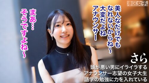 
 「【淡く輝く透明肌】意識高い系メディア志望の女子大生、真っ白な美肌が恥ずかしいくらい紅潮して、泣きそうな声でイキまくる。引き締まった体が海老反りで跳ね上がる。【ロマンス曲線】」