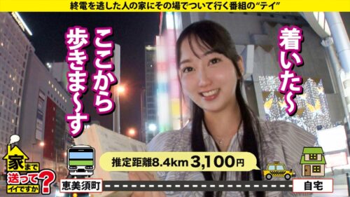 
 「家まで送ってイイですか？case.259 【未知との遭遇！宇宙と交信しながらイク！？】急変！超ド天然の不思議美女が憑依型トランス！白目アクメ！⇒超接写！吉岡●帆似のイキ顔！鼻炎持ち！⇒クリ・膣内(なか)バグイキ！バグイク！超・絶頂コスモセックス⇒マイ・ウェイ…我が道を行く。」