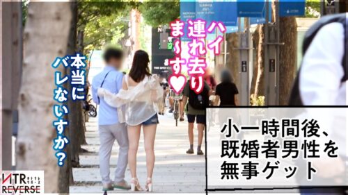 
 「「奥さんと私のマ◯コどっちが気持ちイイ…？」容姿端麗セレブ人妻が既婚者メンズを逆ナンパ！禁断の寝取りドキュメント【W不倫スペシャル】！！顔面最強→F乳スレンダラス→アナル舐め痴女→生ハメOK→挿れただけで痙攣即イキ→ちんぐり返し騎乗位→ハメ潮→気持ち良過ぎる背徳の中出しセックス！！！【NTRリバース】」